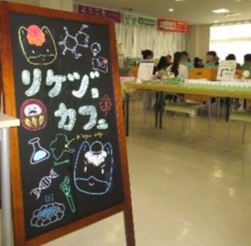 「先輩リケジョとゆるゆるトーク」「数学腕だめしコンテスト」を開催しました